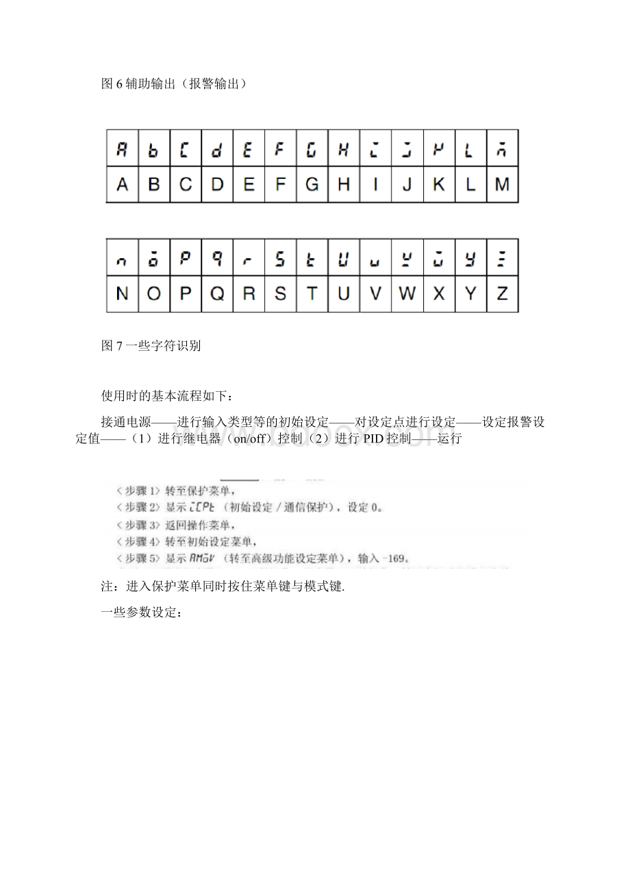 关于欧姆龙E5CC总结.docx_第3页