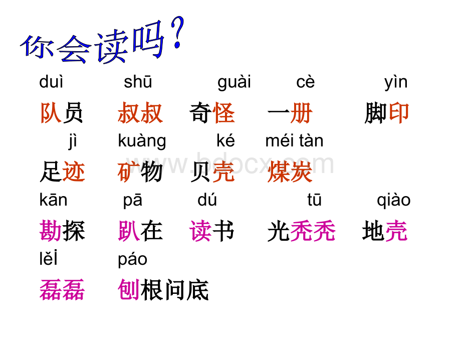 17石头书PPT资料.ppt_第3页