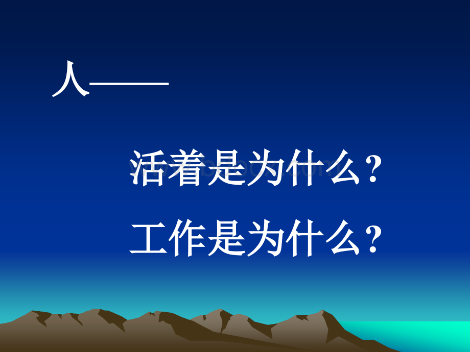 房地产入职说明会1PPT文件格式下载.ppt_第3页