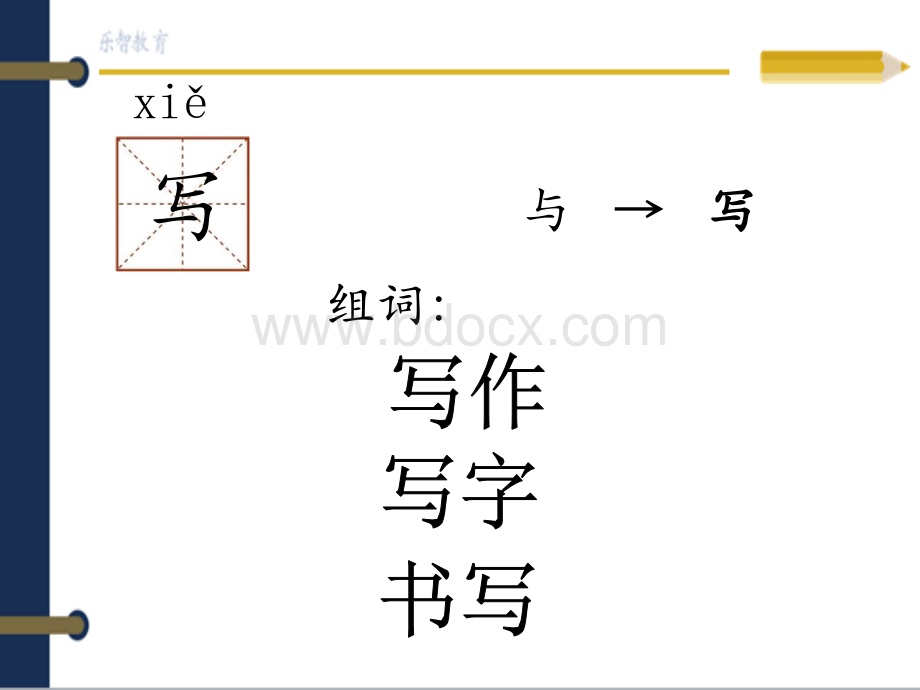 一年级北师大上册语文《青蛙写诗》随堂课件3.ppt_第3页