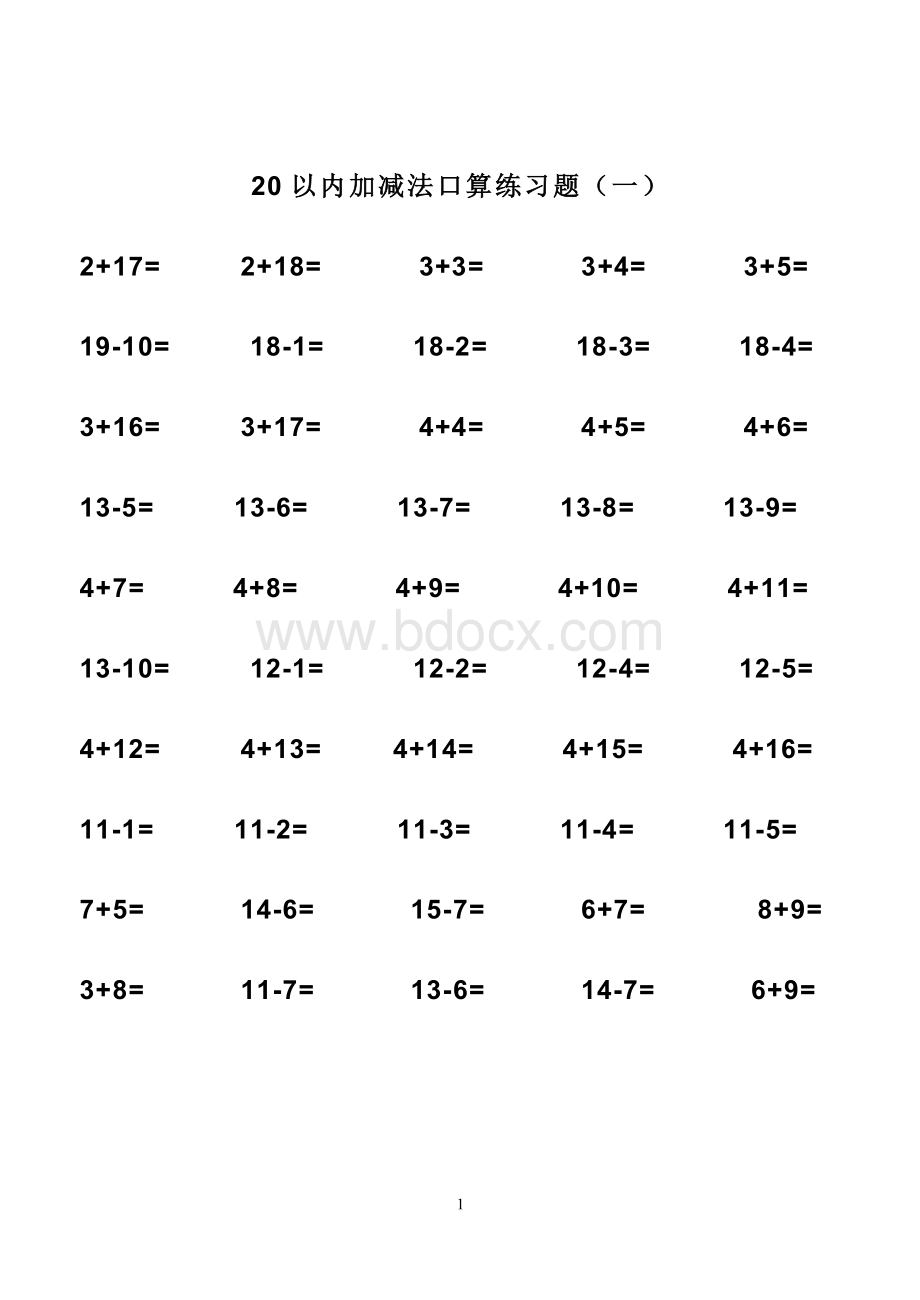 20以内加减法练习题-直接打印版.doc_第1页