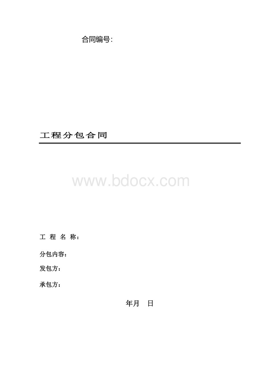 零星机械Word下载.docx