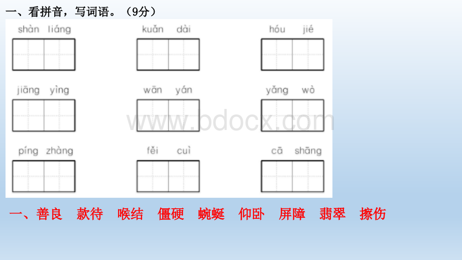 人教版四年级下册第一、二单元测试卷PPT.pptx_第1页