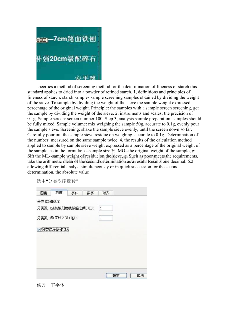 excel表格制作横道图Word格式.docx_第3页