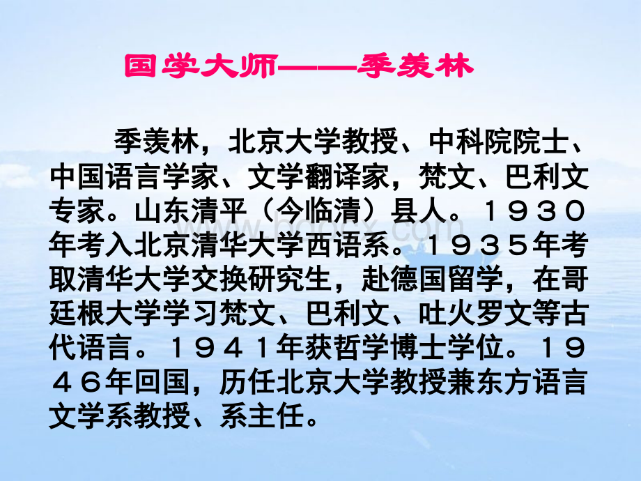 《怀念母亲》教学课件优质PPT.ppt_第3页