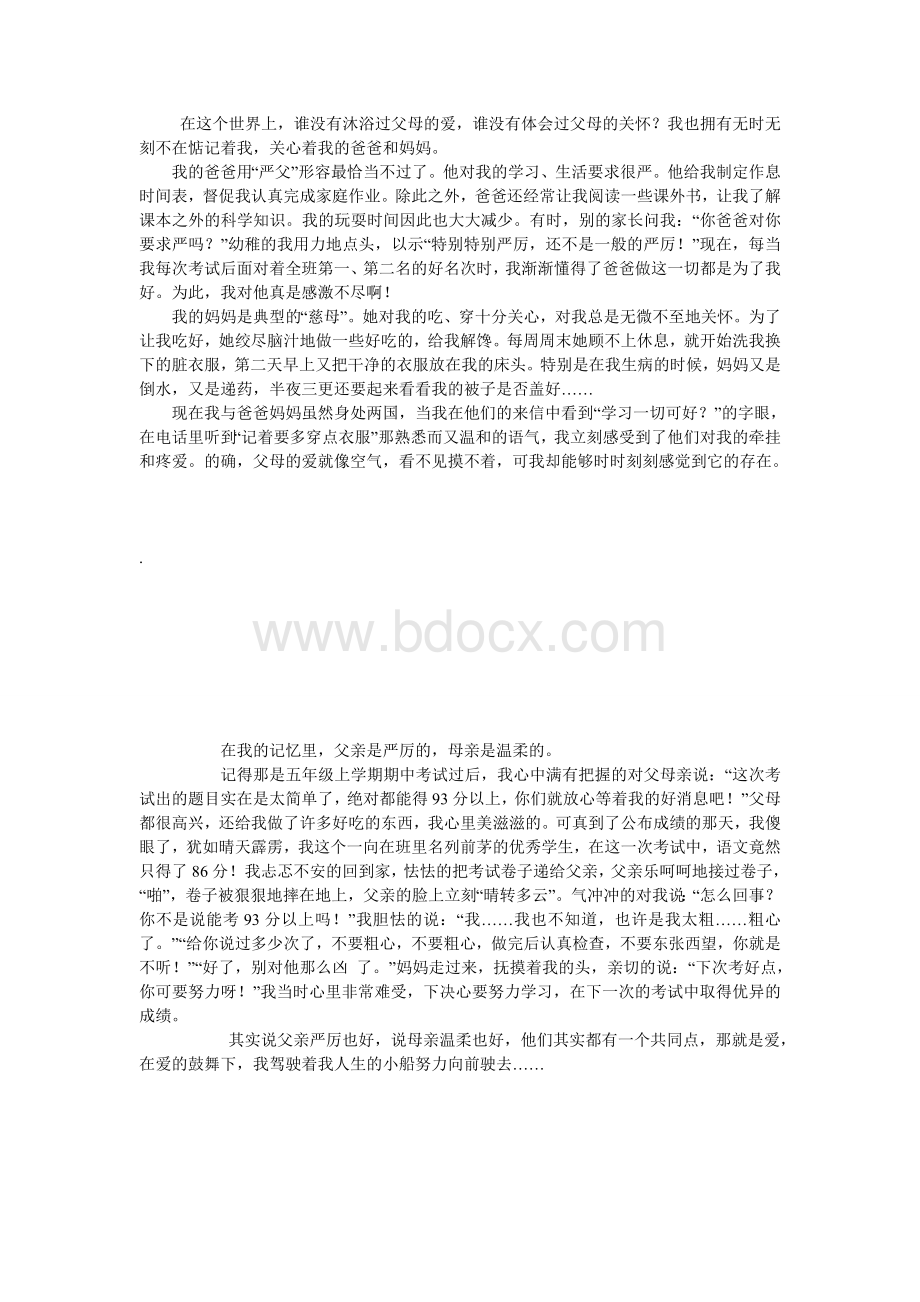 人教版小学五年级语文上册第六单元作文500字400字.doc