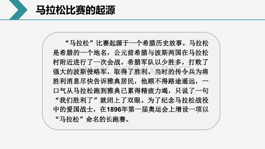 日新月异的信息技术PPT文档格式.pptx_第3页