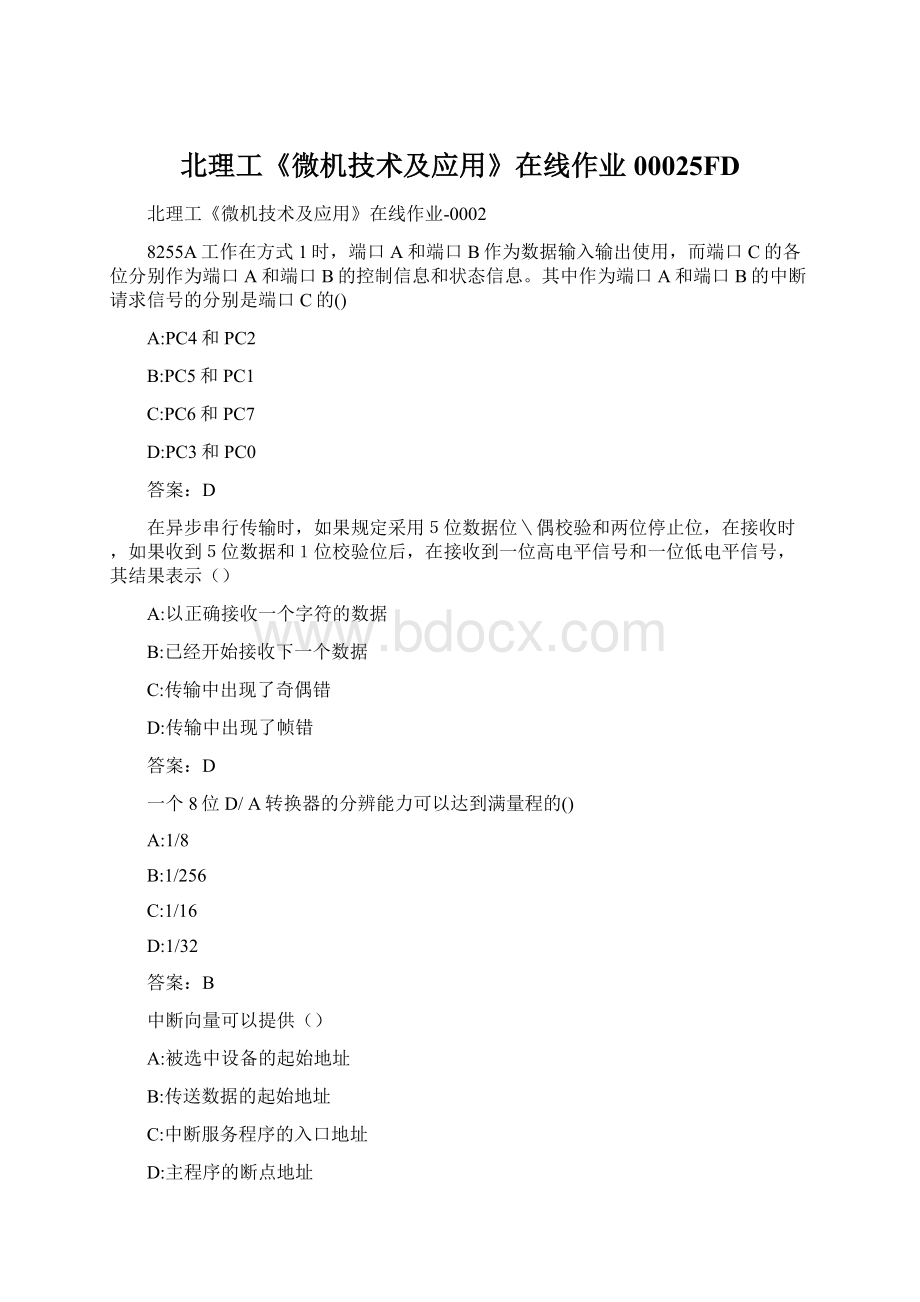 北理工《微机技术及应用》在线作业00025FD文档格式.docx