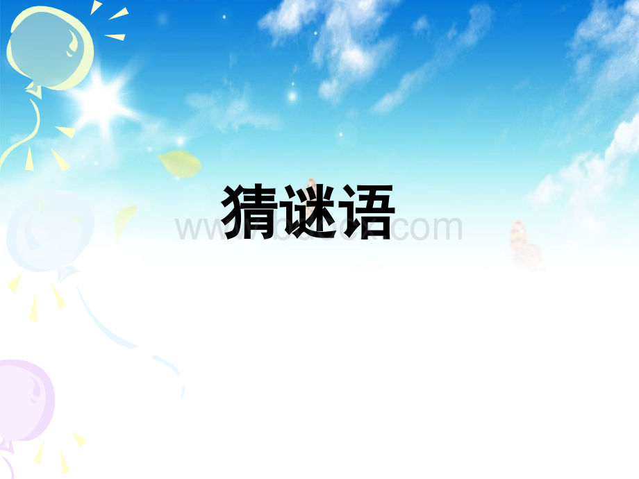 《写好说明文介绍一种物品》课件.ppt_第1页