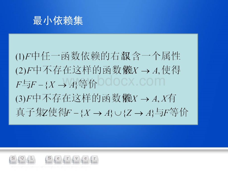 数据库模式分解.ppt_第2页