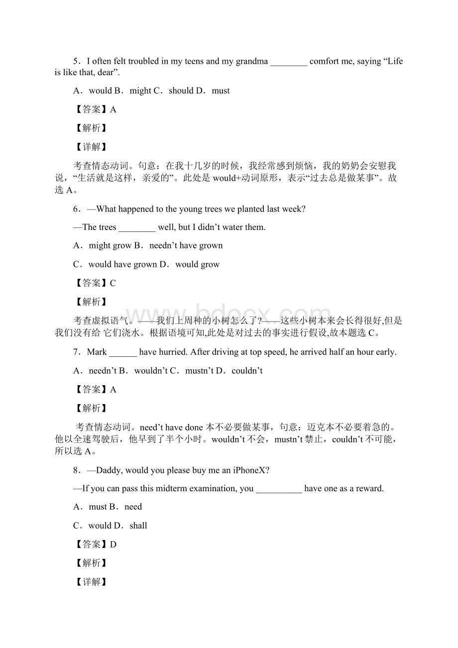 英语高中英语情态动词经典习题含答案Word下载.docx_第3页