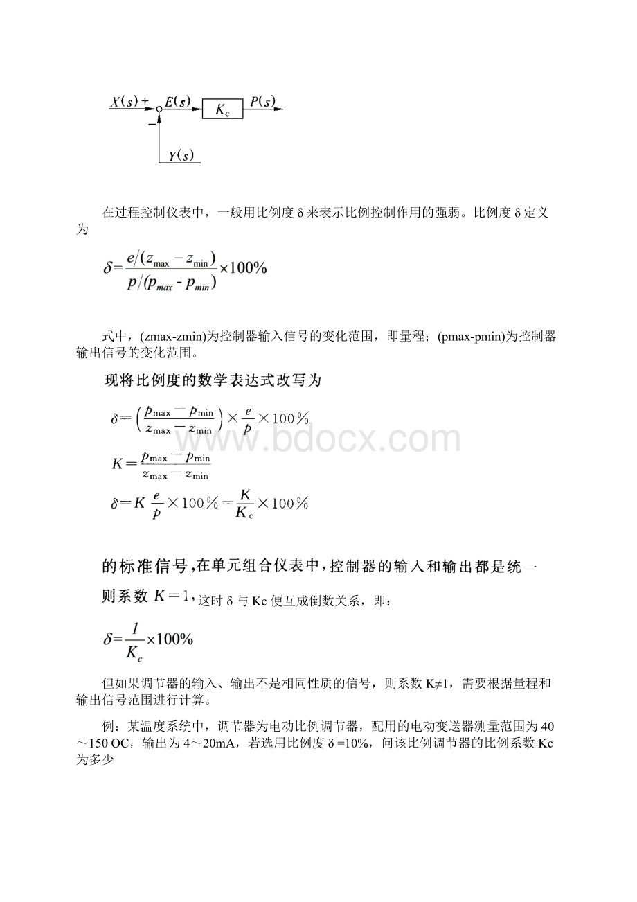 某温度控制系统的MATLAB仿真Word格式文档下载.docx_第3页