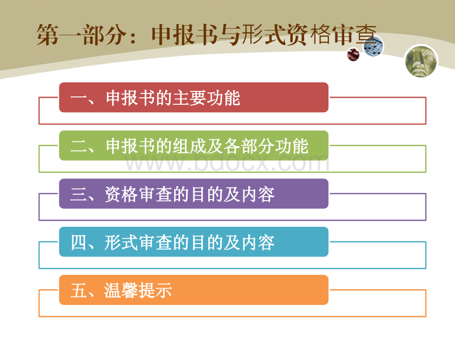 挑战杯作品形式与资格审查详解.ppt_第3页