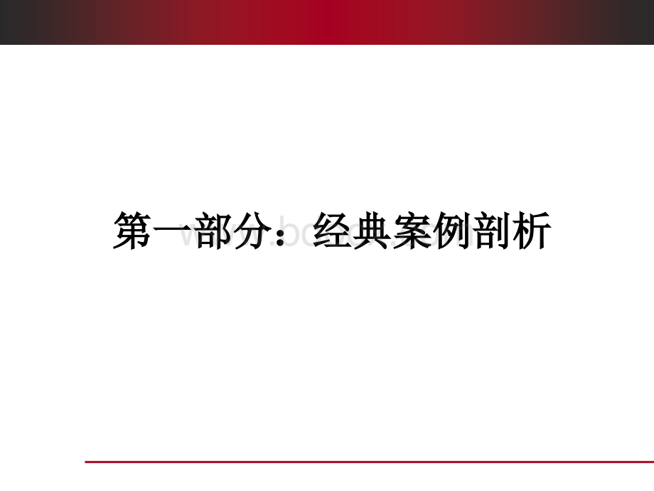 金堂项目规划建议PPT文档格式.ppt_第2页