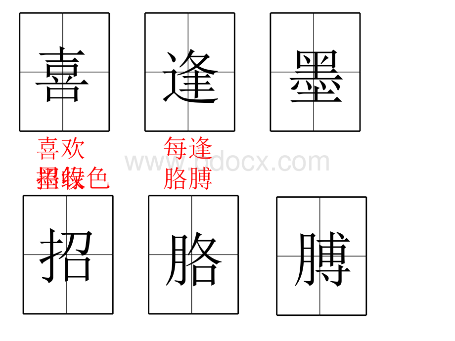 《倾斜的伞》-(语文S版三年级语文上册课件).ppt_第3页