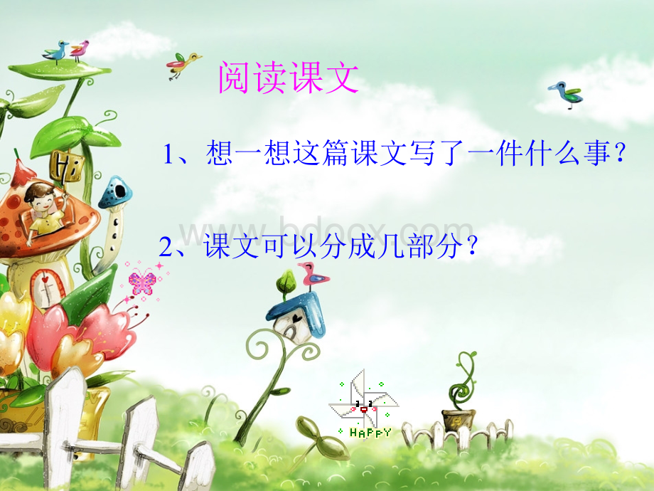 13.钓鱼的启示.ppt_第3页