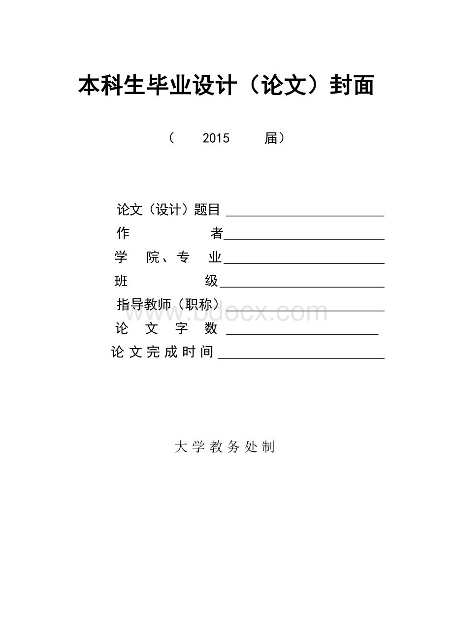 长安汽车投资价值分析Word文件下载.doc_第1页