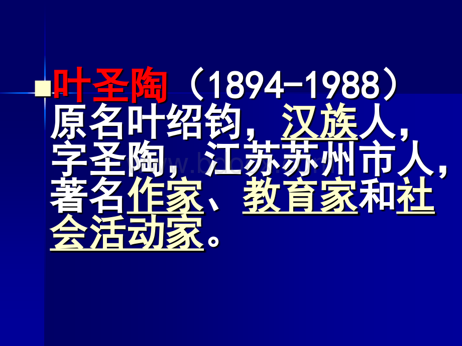 3.《记金华的双龙洞》PPT优秀课件.ppt_第3页