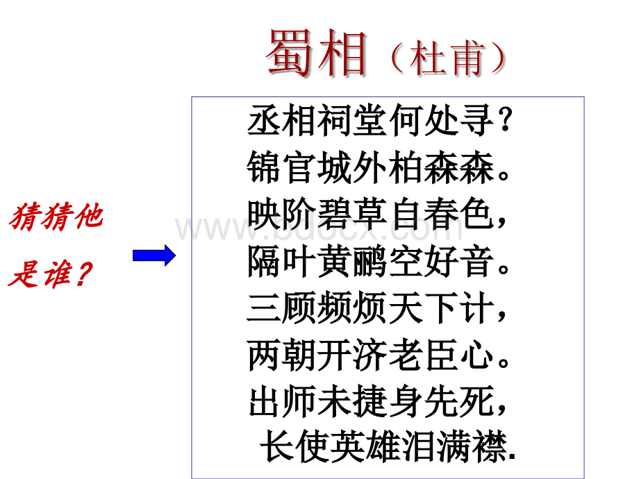 《诫子书》课件(48张PPT)[1].ppt