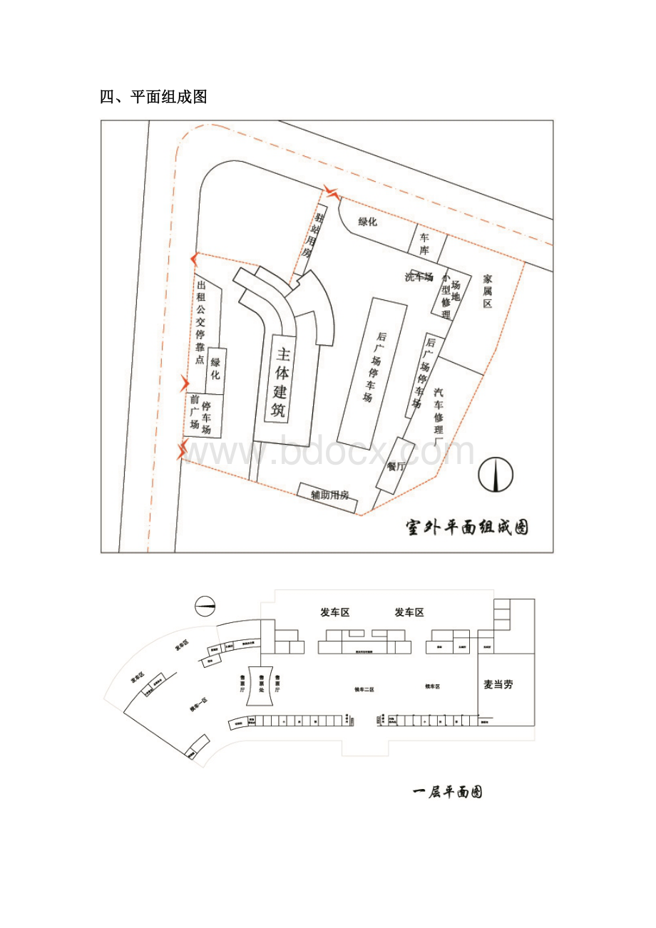 长沙汽车南站调研报告Word文档下载推荐.doc_第3页