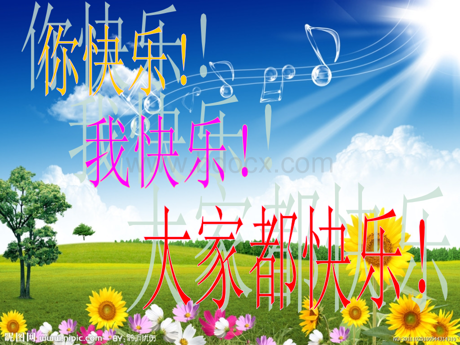 《粗心的小画家》课件.ppt_第1页