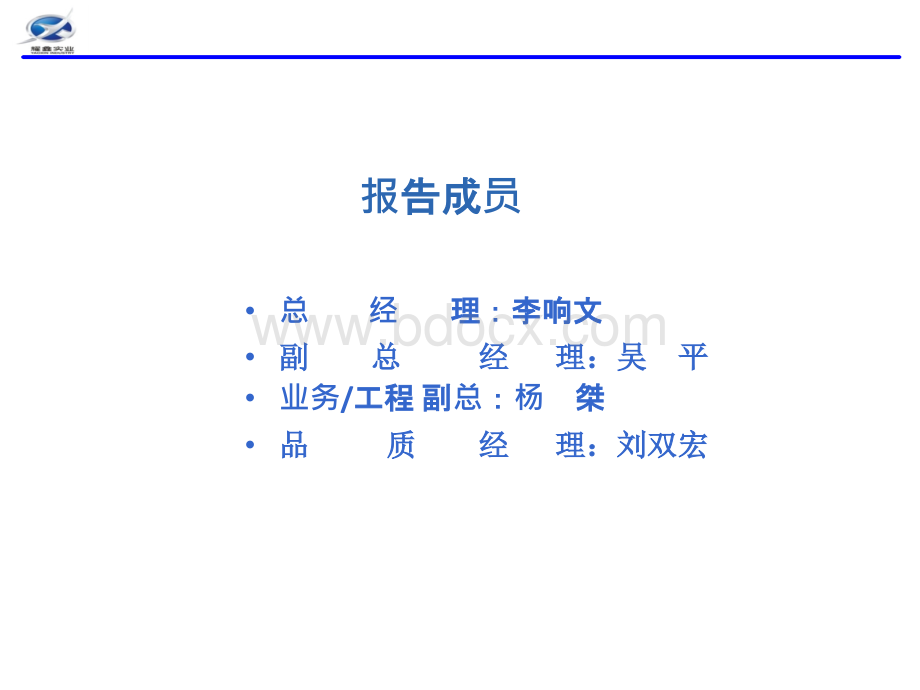 耀鑫3-6月份改进报告--2013.7.9.pptx_第2页