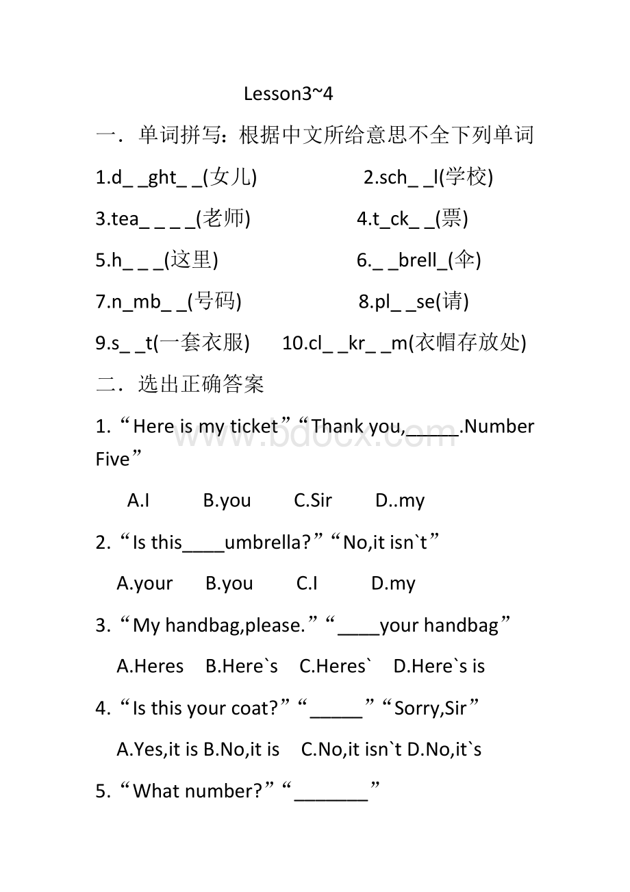 新概念一3.4课练习题.docx