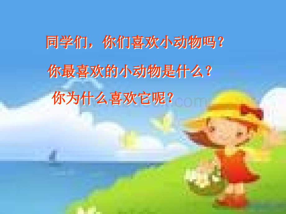 《卡罗尔和她的小猫》ppt课件.ppt