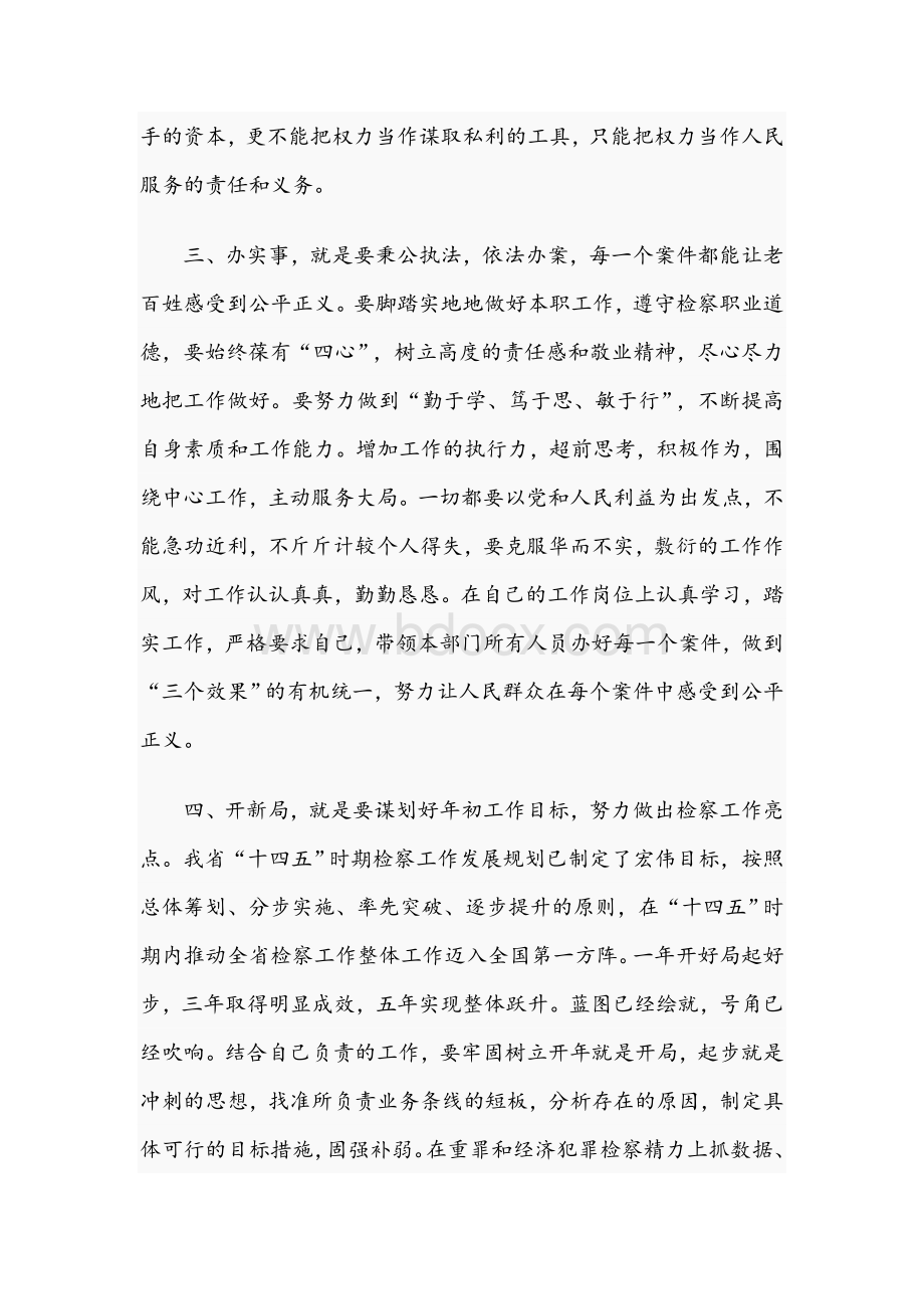 2021年关于党员个人学习教育心得体会文稿.docx_第3页