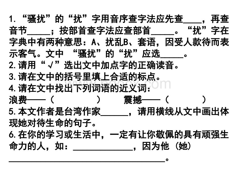 四年级下语文期末阅读训练题.ppt_第3页