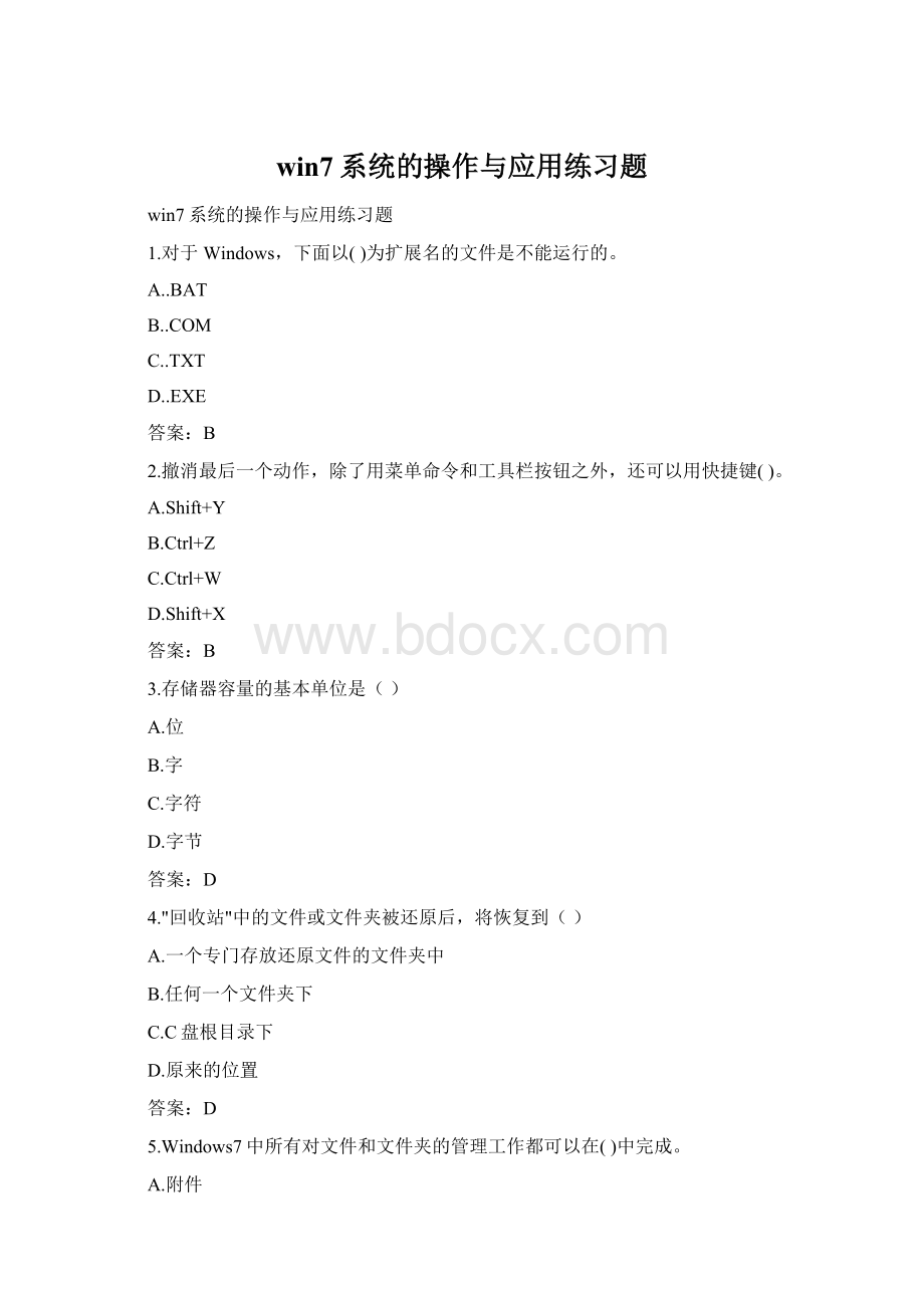 win7系统的操作与应用练习题Word文档下载推荐.docx