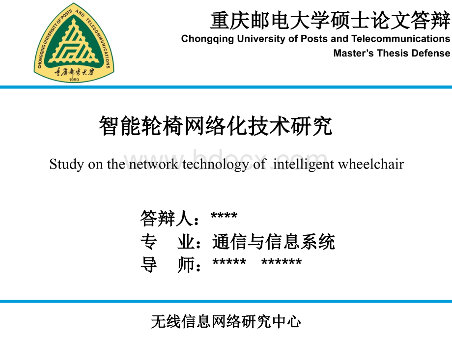 硕士论文答辩PPT(模板)PPT格式课件下载.ppt_第1页