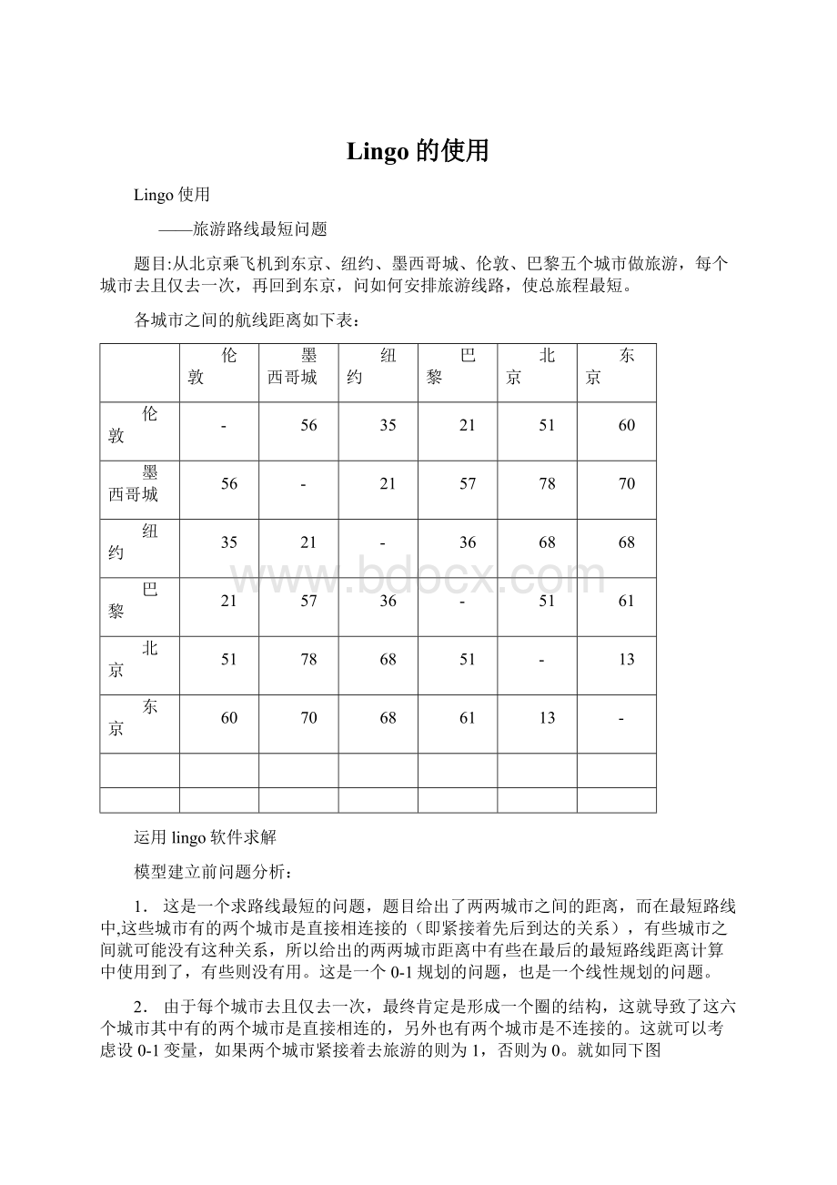 Lingo的使用Word下载.docx