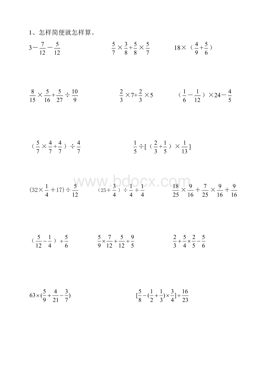 人教版六年级数学总复习-计算题专项训练Word下载.doc_第1页