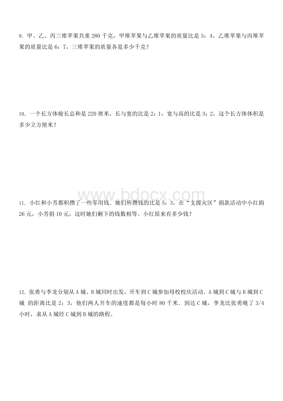 比和比例拓展练习(2)Word下载.docx_第2页