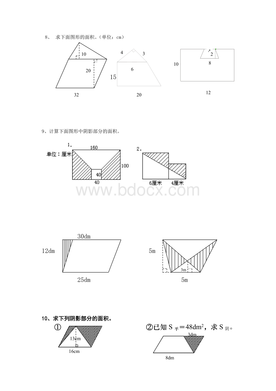 五年级上册数学组合图形面积练习题.doc_第2页