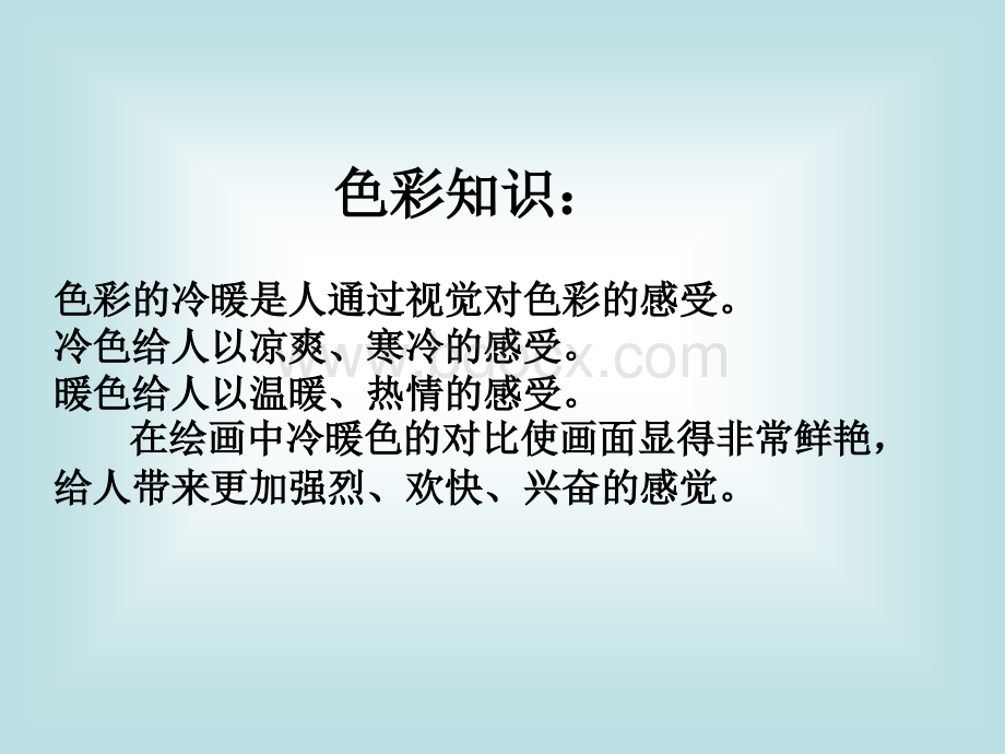 艳丽的大公鸡课件优质PPT.ppt_第3页