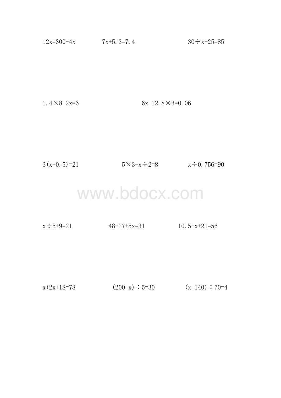 小学五年级解方程练习题-专项练习Word文档格式.doc_第2页