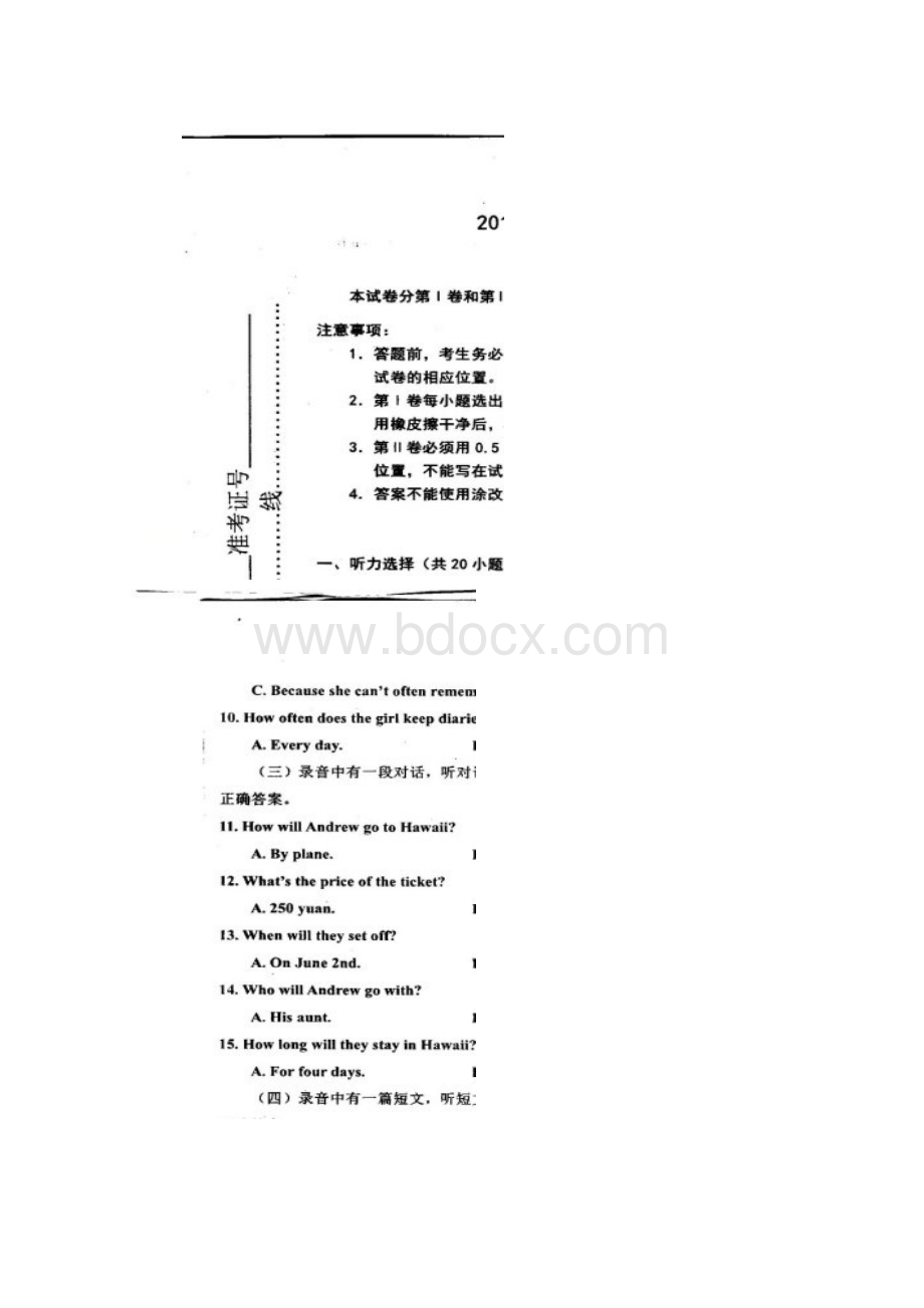 山东省淄博市沂源县学年八年级英语下学期期中试题扫描版 鲁教版五四制Word文档下载推荐.docx_第2页