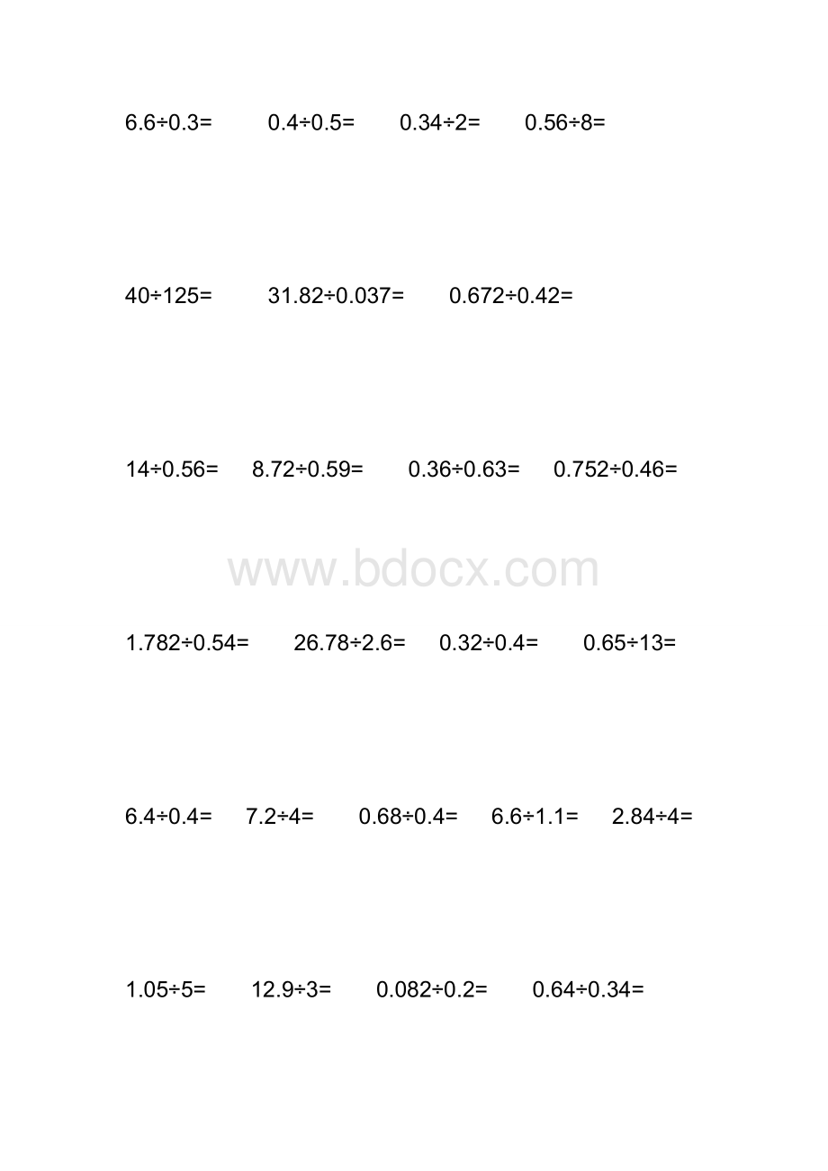 五年级上册数学第三单元复习题Word格式文档下载.doc_第3页