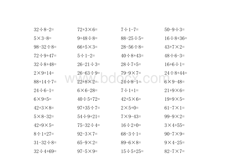 二年级上学期100以内加减乘除口算题.doc_第3页