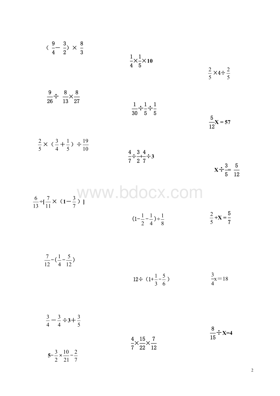 五年级分数乘除法计算题Word格式文档下载.doc_第2页