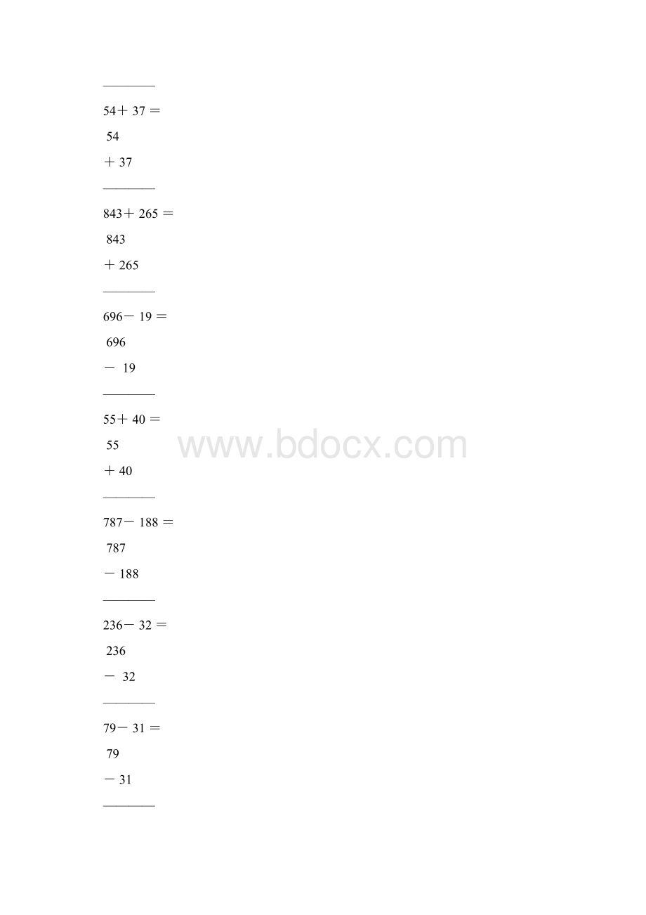 整数竖式加减法83Word格式文档下载.docx_第2页