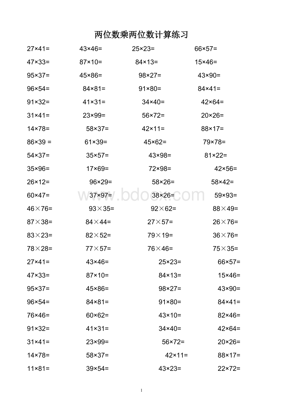 数学两位数乘除法计算练习题Word格式文档下载.doc