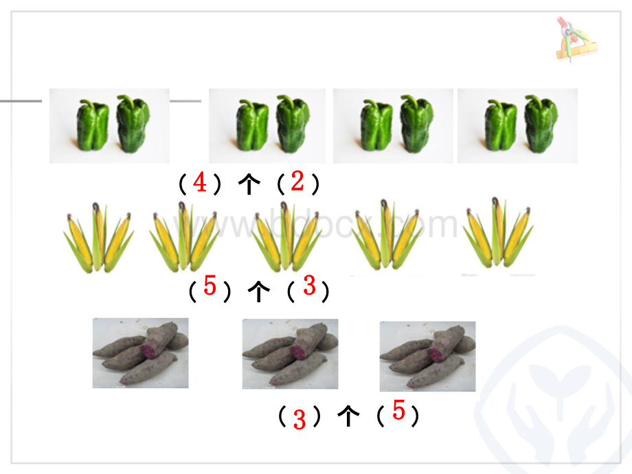 三年级数学-倍的认识.ppt_第3页