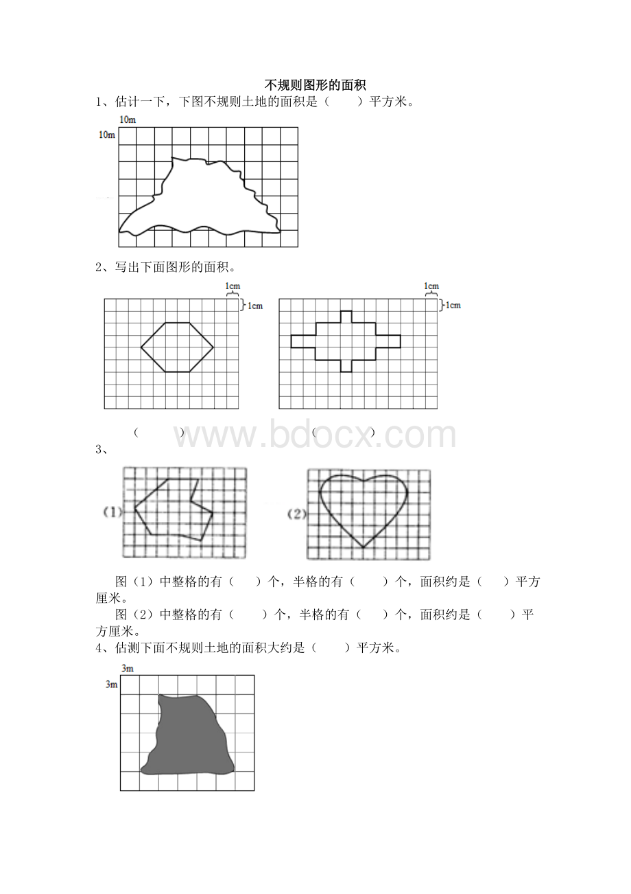 五年级数学不规则图形的面积练习题Word文件下载.doc