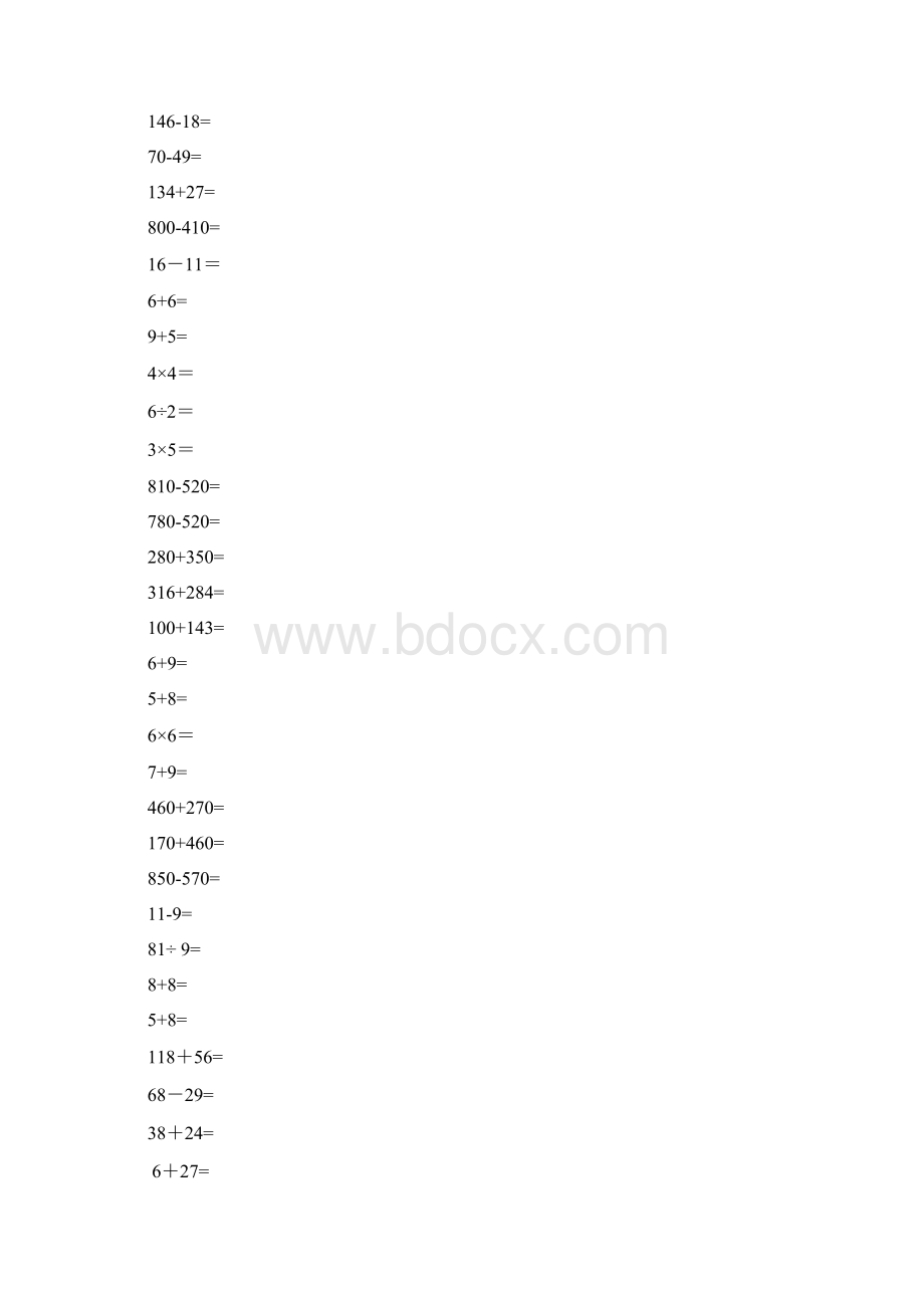 苏教版小学二年级数学暑假作业Word文件下载.docx_第2页