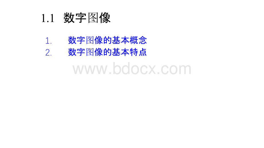 数字图像处理与分析PPT文件格式下载.pptx_第2页