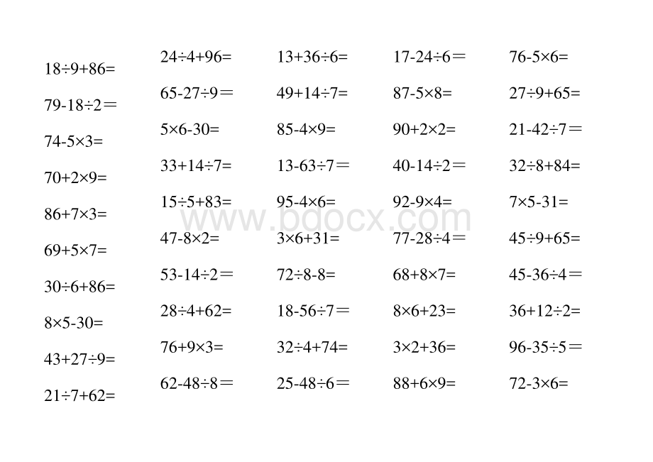 小学二年级下学期数学口算题1000道(2)--100以内混合运算一万题.pdf_第1页