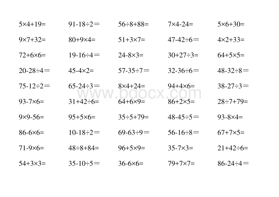 小学二年级下学期数学口算题1000道(2)--100以内混合运算一万题.pdf_第2页